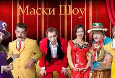 Maski - ukrajinští mistři televizní grotesky Maski - ukrajinští mistři televizní grotesky
